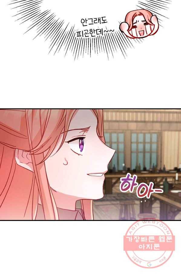 폭군의 흑화를 막는 법 15화 10
