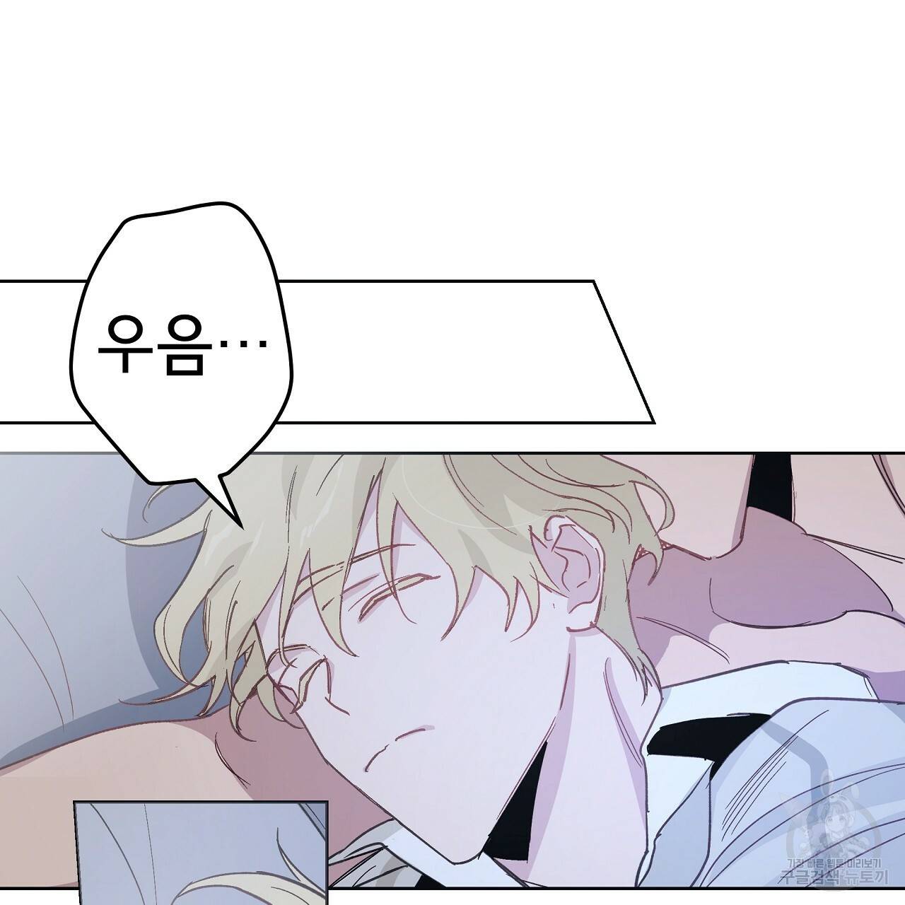 에덴의 마법사 18화 2