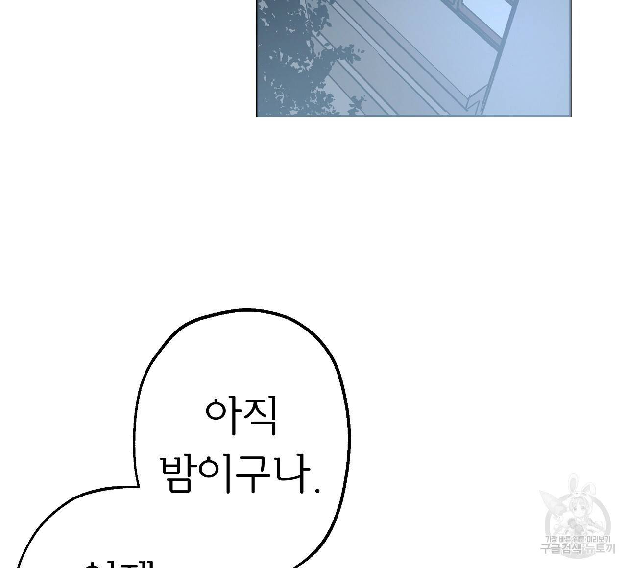 에덴의 마법사 18화 4