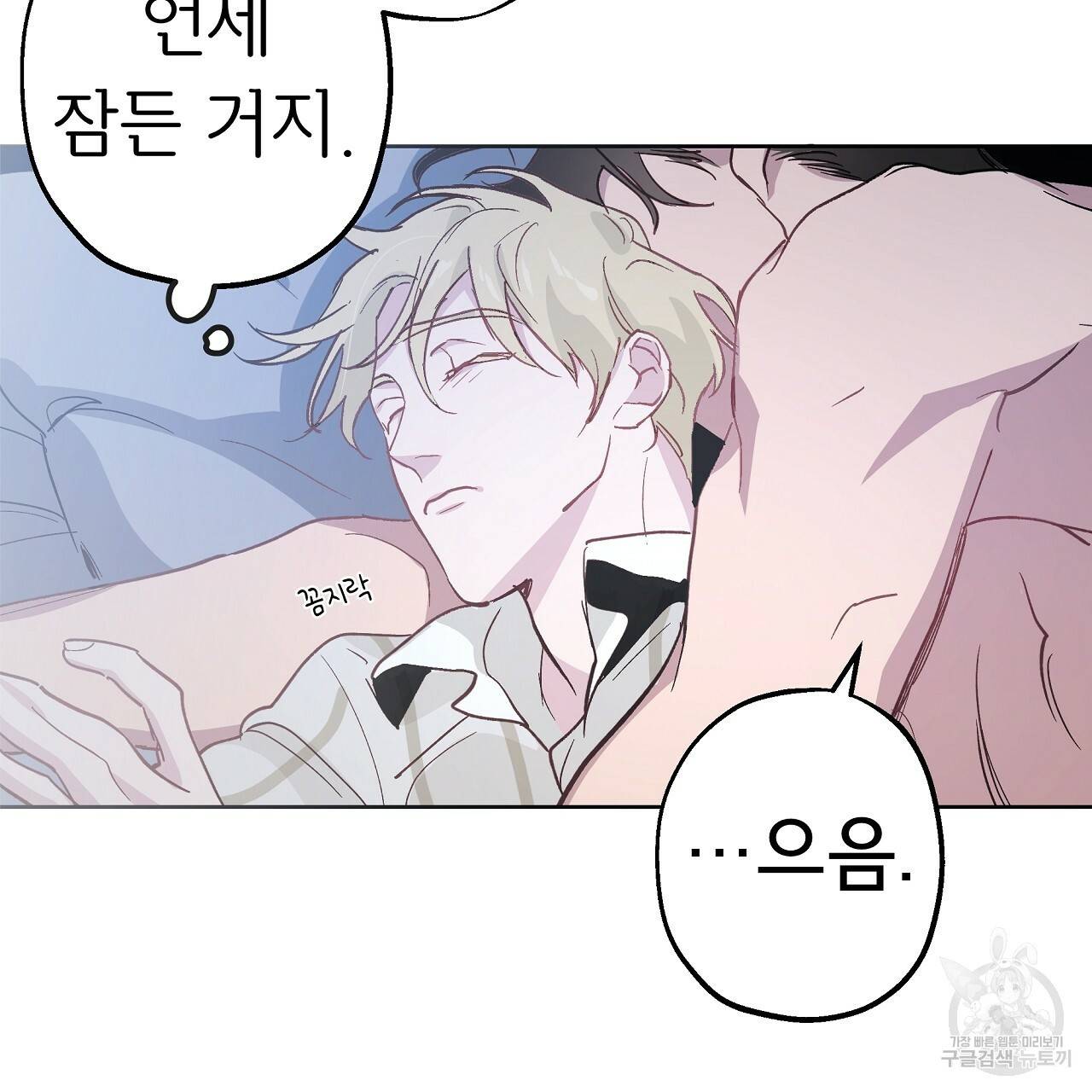 에덴의 마법사 18화 5