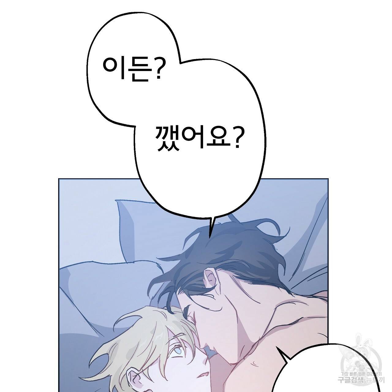 에덴의 마법사 18화 6