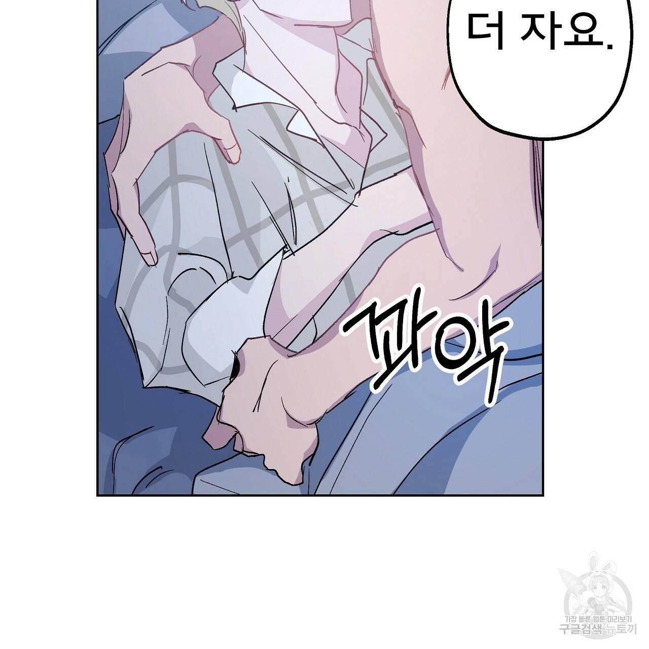 에덴의 마법사 18화 7