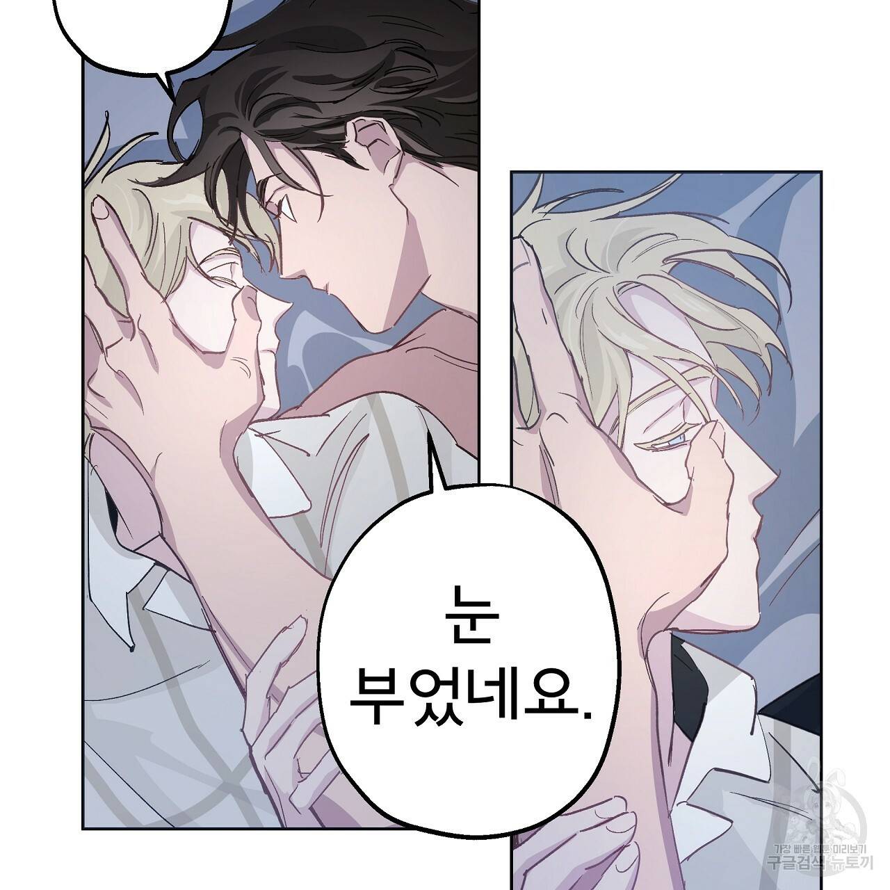 에덴의 마법사 18화 10
