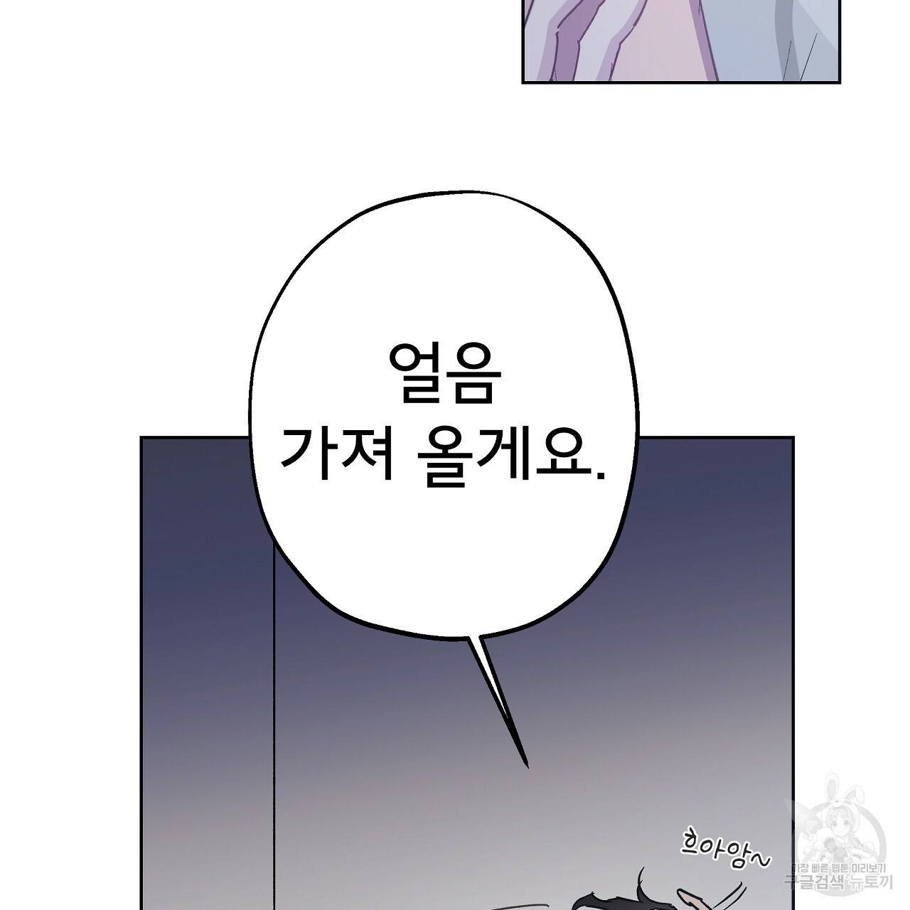 에덴의 마법사 18화 11