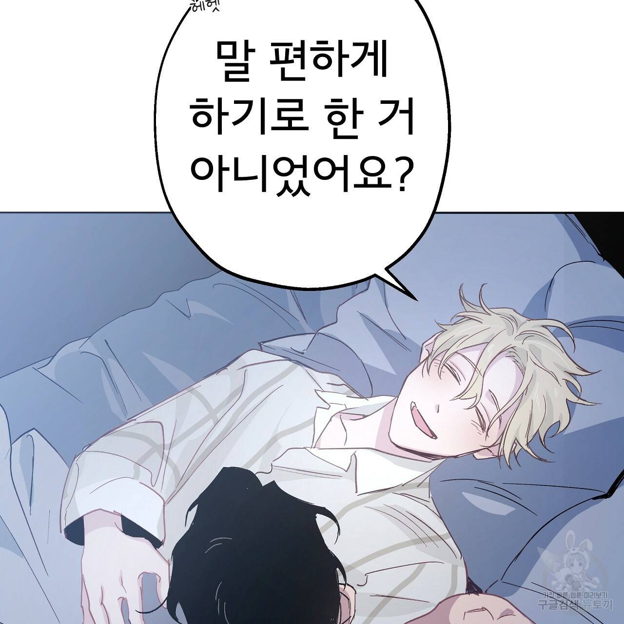 에덴의 마법사 18화 13