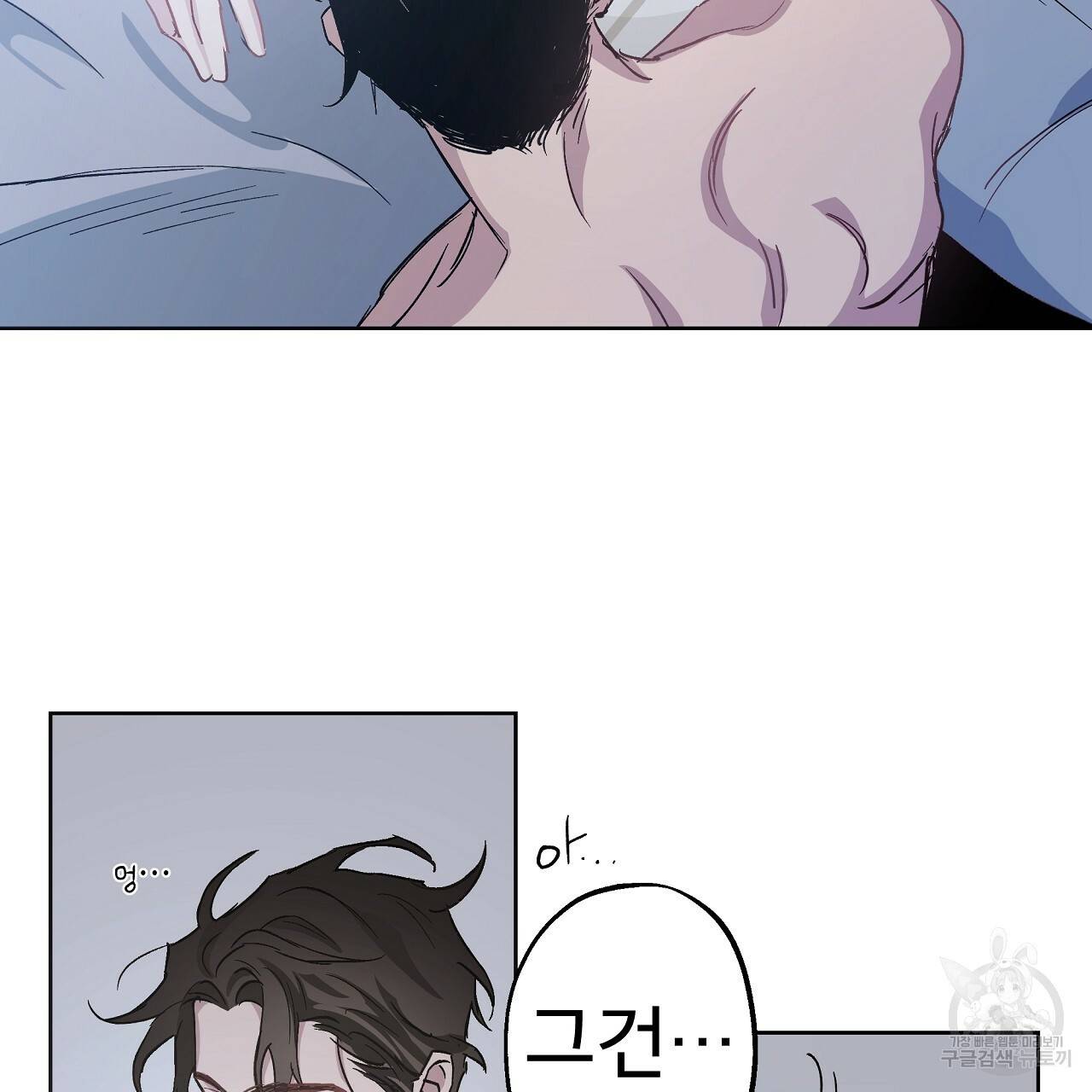 에덴의 마법사 18화 14