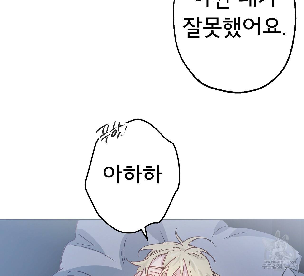 에덴의 마법사 18화 16