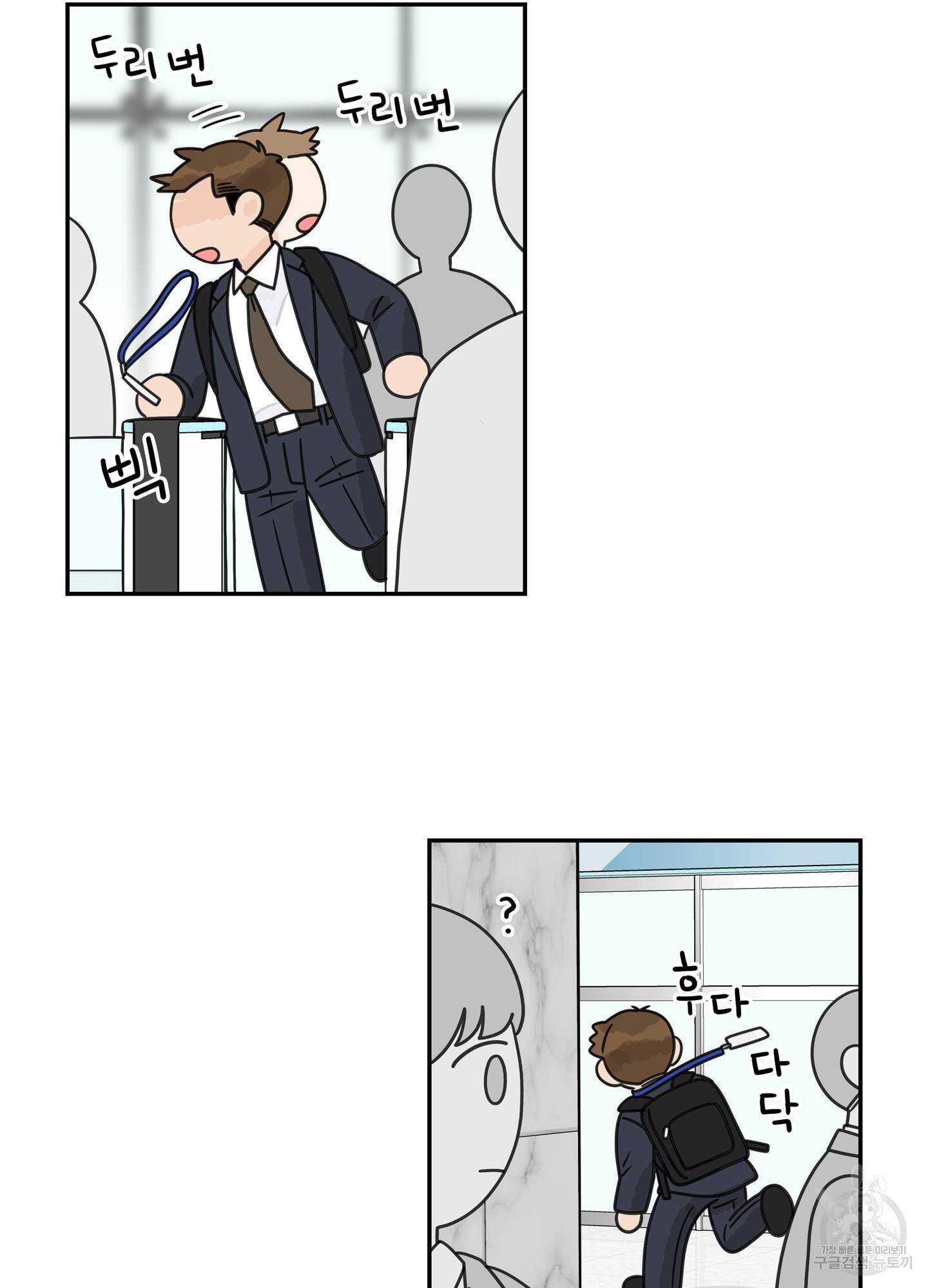 대리님은 하고싶어 3화 2