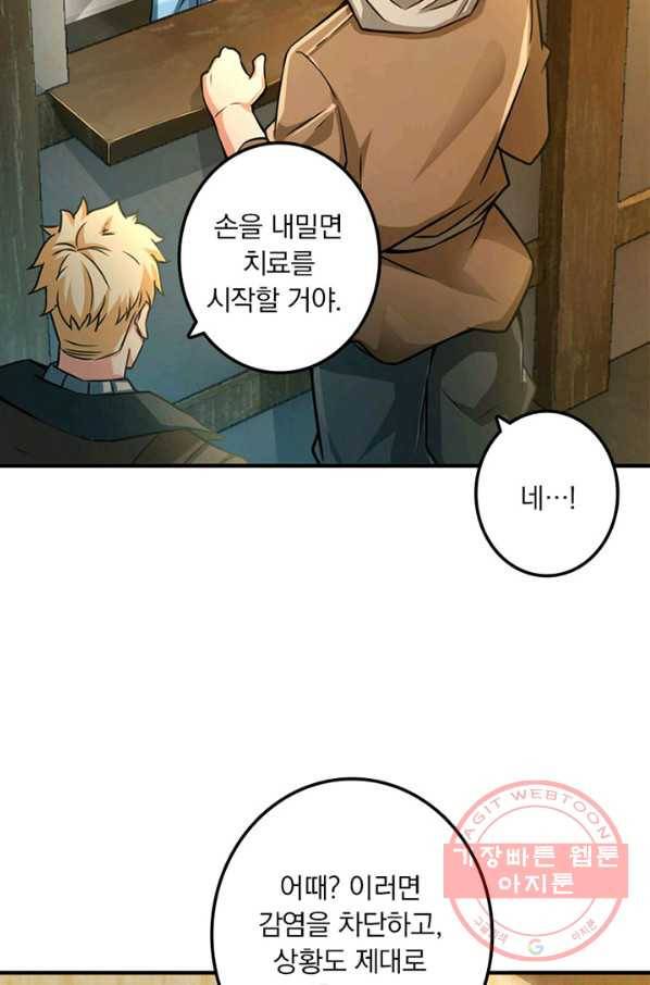 마녀를 지켜라 135화 5