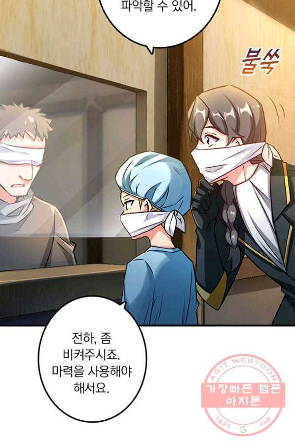 마녀를 지켜라 135화 6