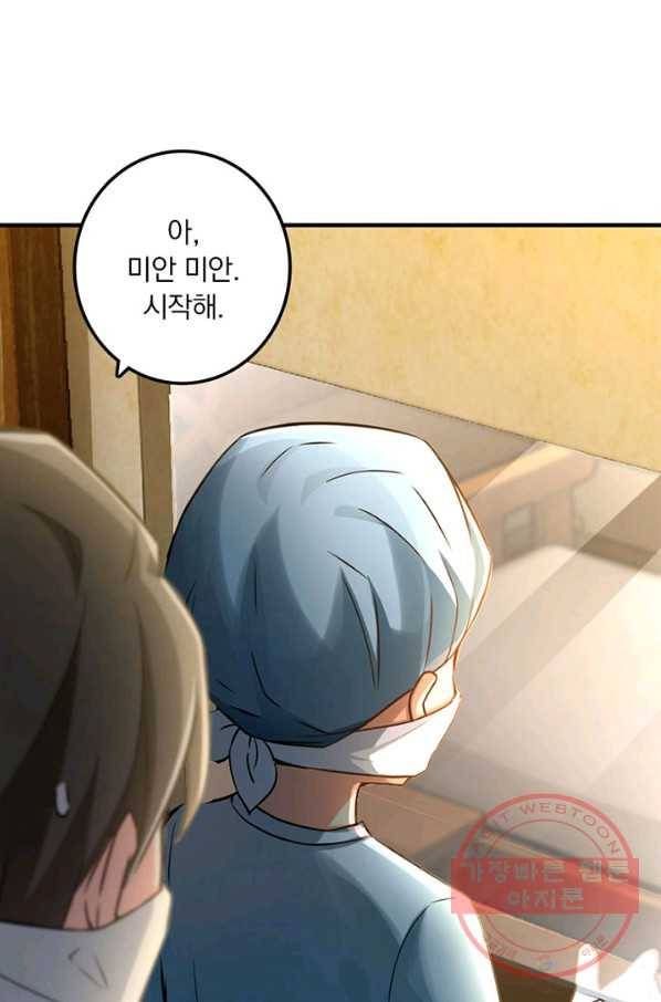 마녀를 지켜라 135화 7