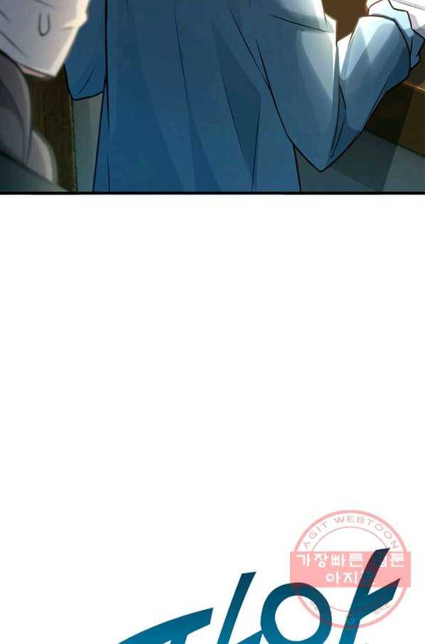 마녀를 지켜라 135화 8