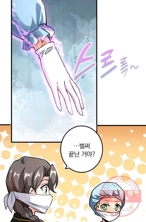 마녀를 지켜라 135화 14