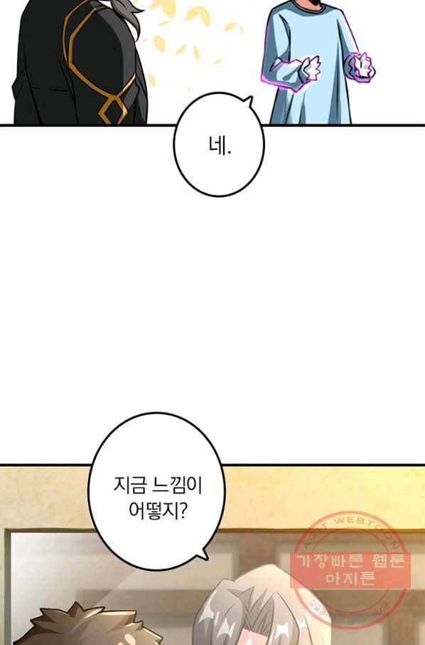 마녀를 지켜라 135화 15