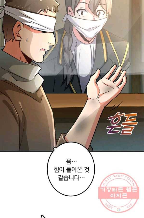 마녀를 지켜라 135화 16