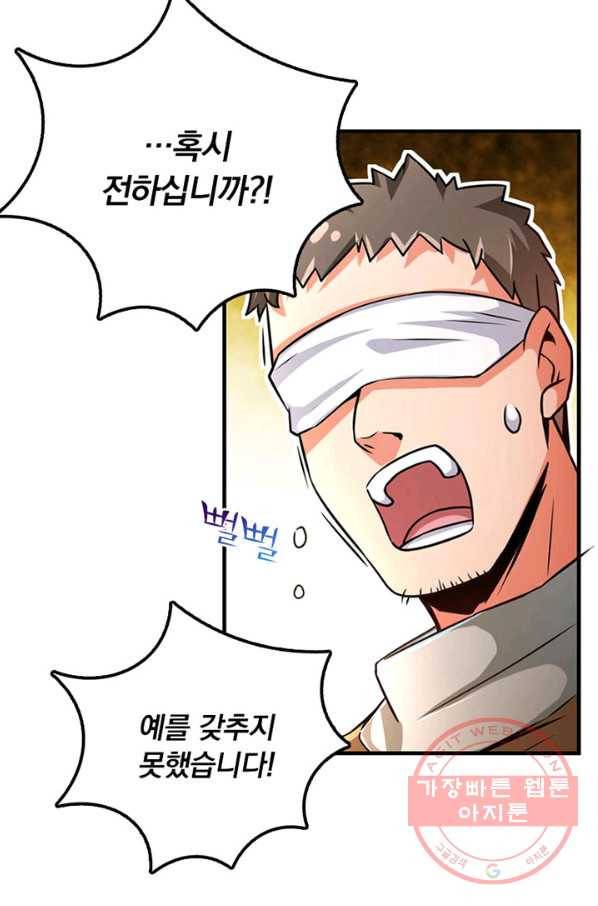 마녀를 지켜라 135화 17