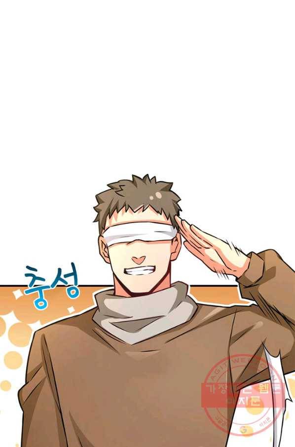 마녀를 지켜라 135화 18
