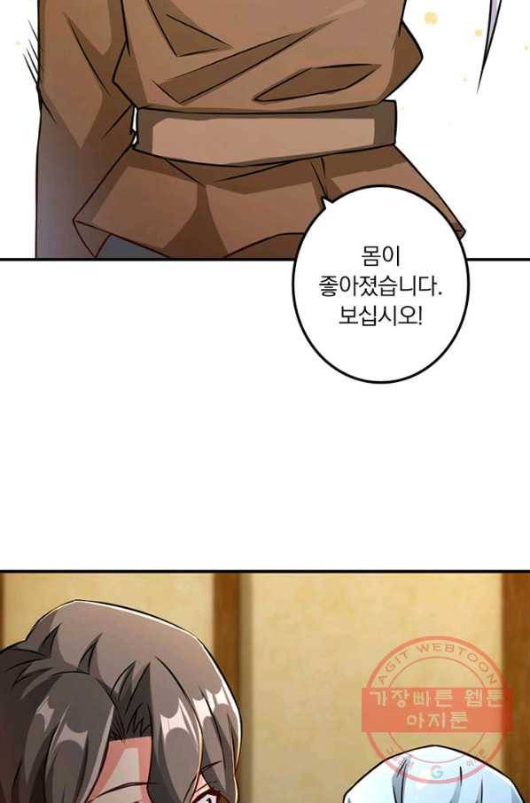 마녀를 지켜라 135화 19