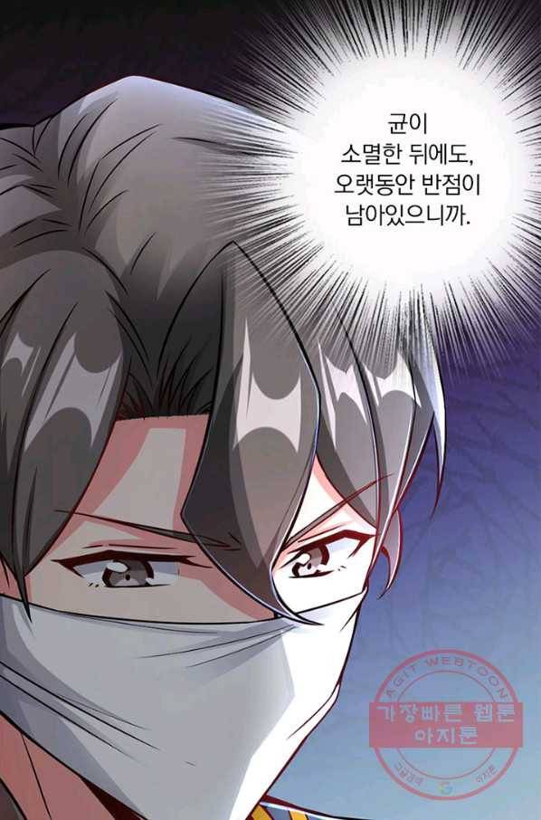 마녀를 지켜라 135화 21