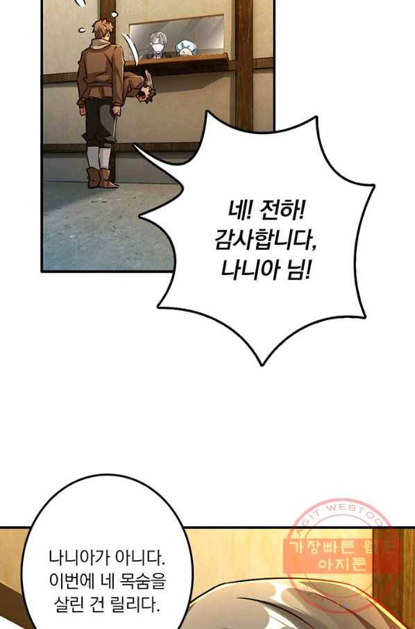 마녀를 지켜라 135화 23