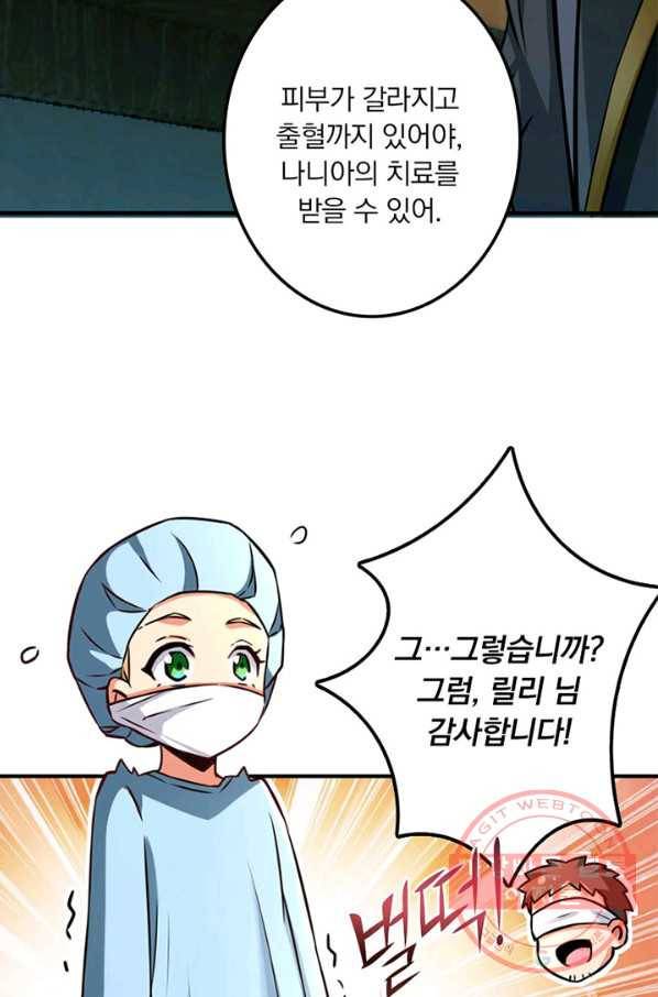 마녀를 지켜라 135화 25