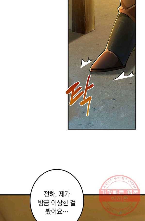 마녀를 지켜라 135화 27