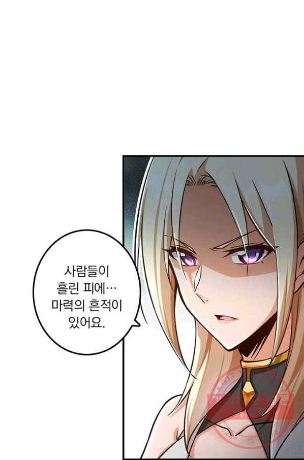 마녀를 지켜라 135화 29
