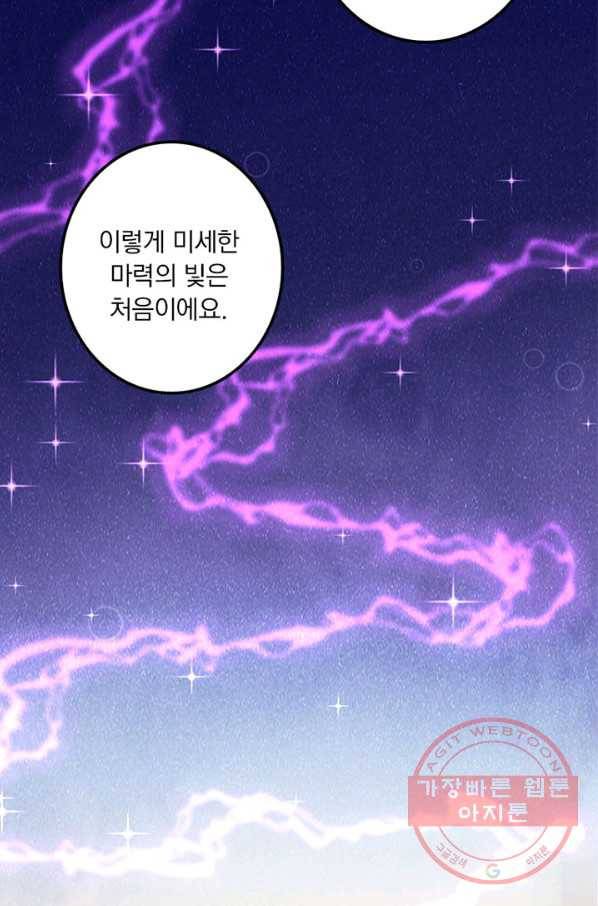 마녀를 지켜라 135화 31