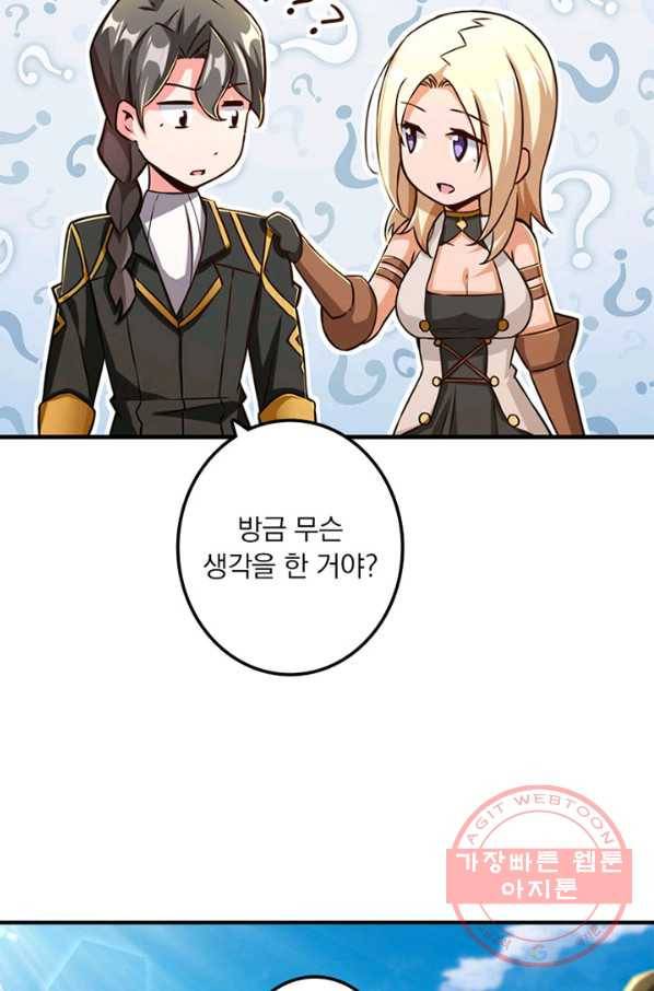 마녀를 지켜라 135화 37