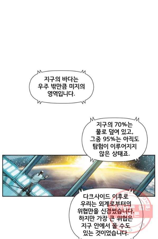 저스티스 리그 42화 1