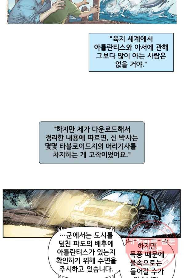 저스티스 리그 42화 4