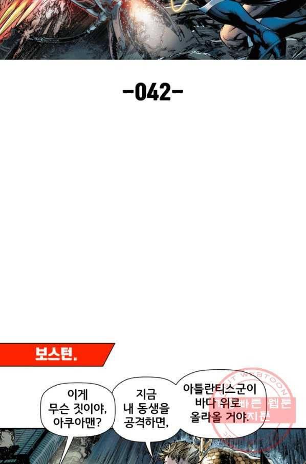 저스티스 리그 42화 12