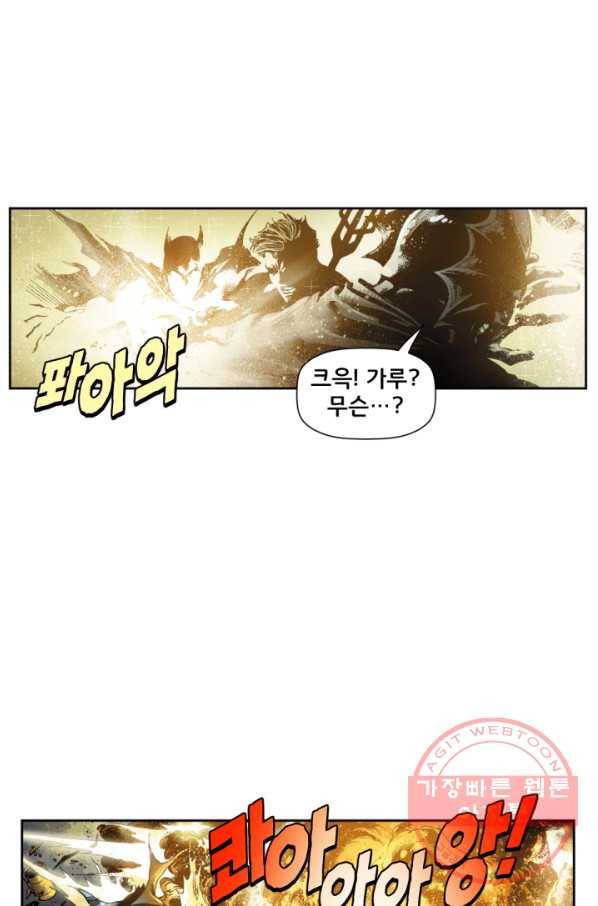 저스티스 리그 42화 17