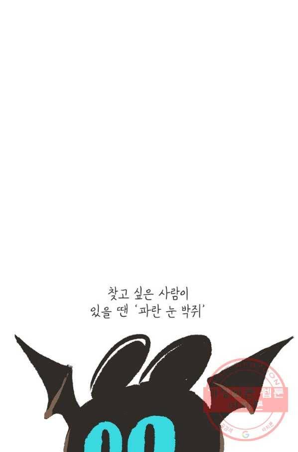 흡혈고딩 피만두 189화 퀴즈 1