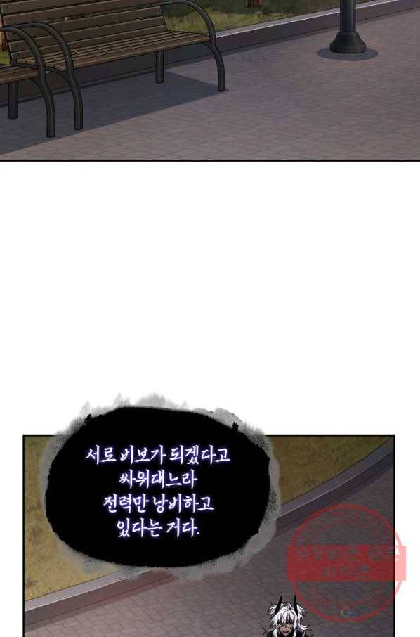 도굴왕 281화 2