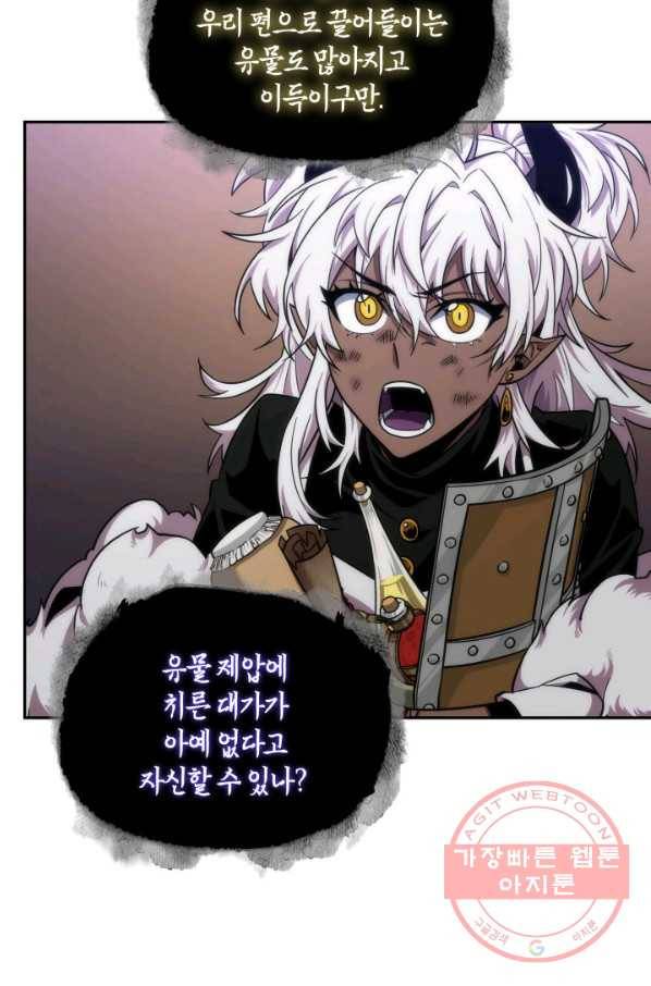 도굴왕 281화 4