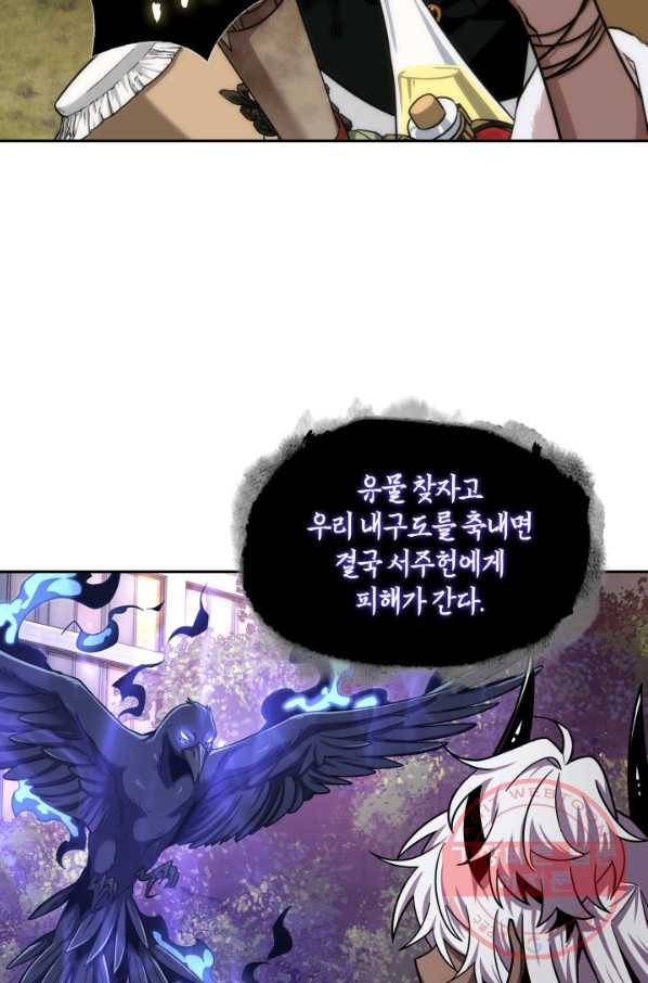 도굴왕 281화 6