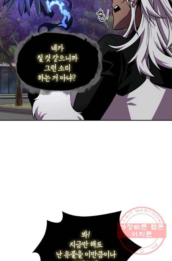 도굴왕 281화 7