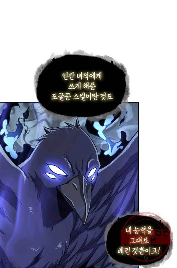 도굴왕 281화 9