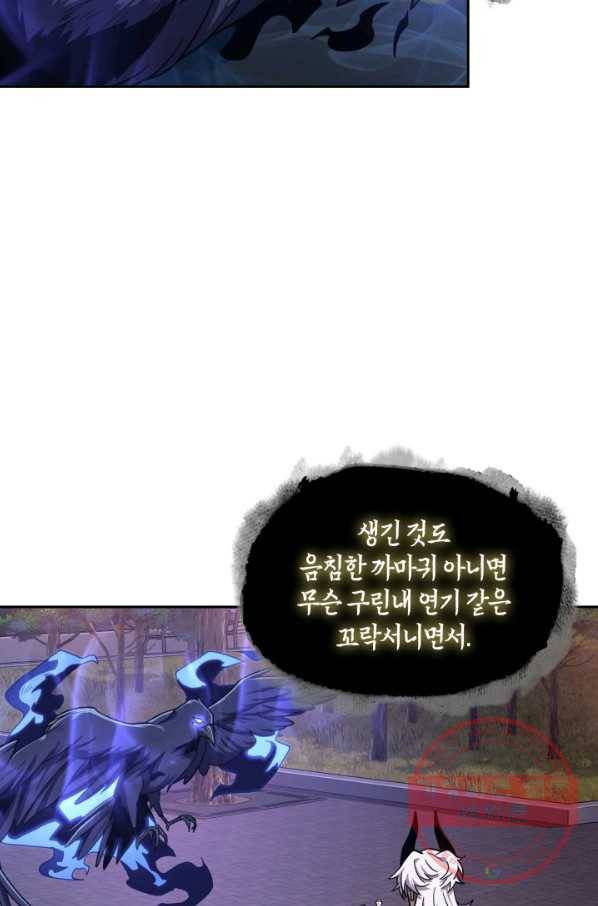 도굴왕 281화 10
