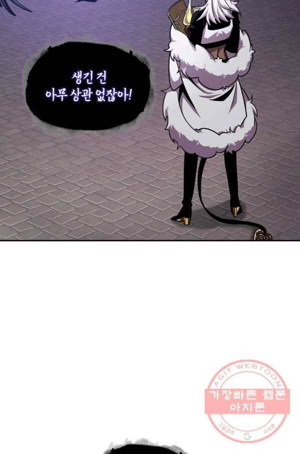 도굴왕 281화 11