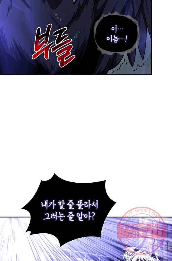 도굴왕 281화 14