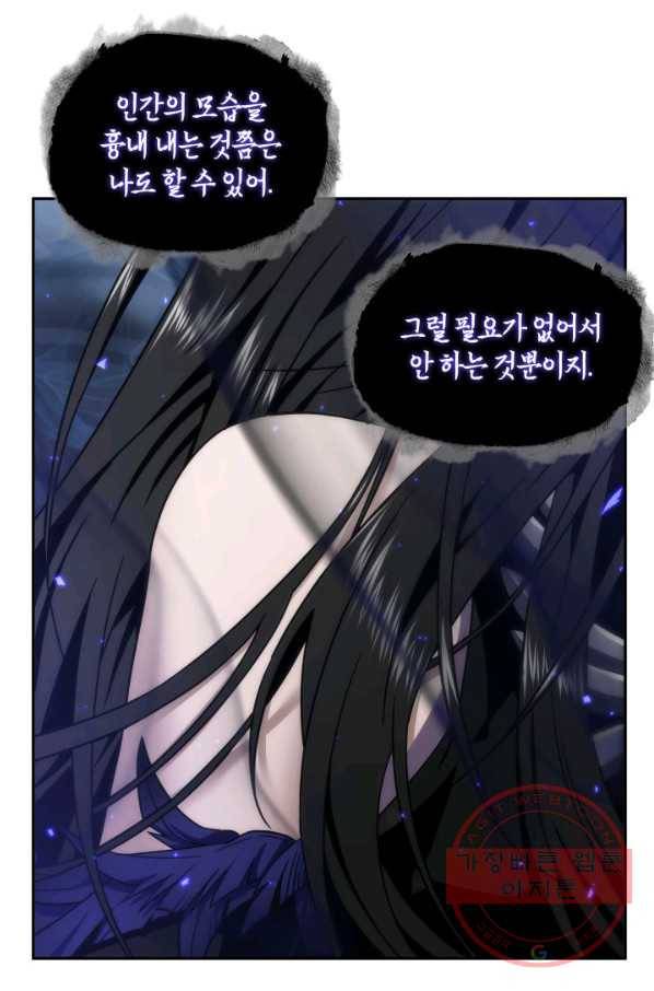 도굴왕 281화 16