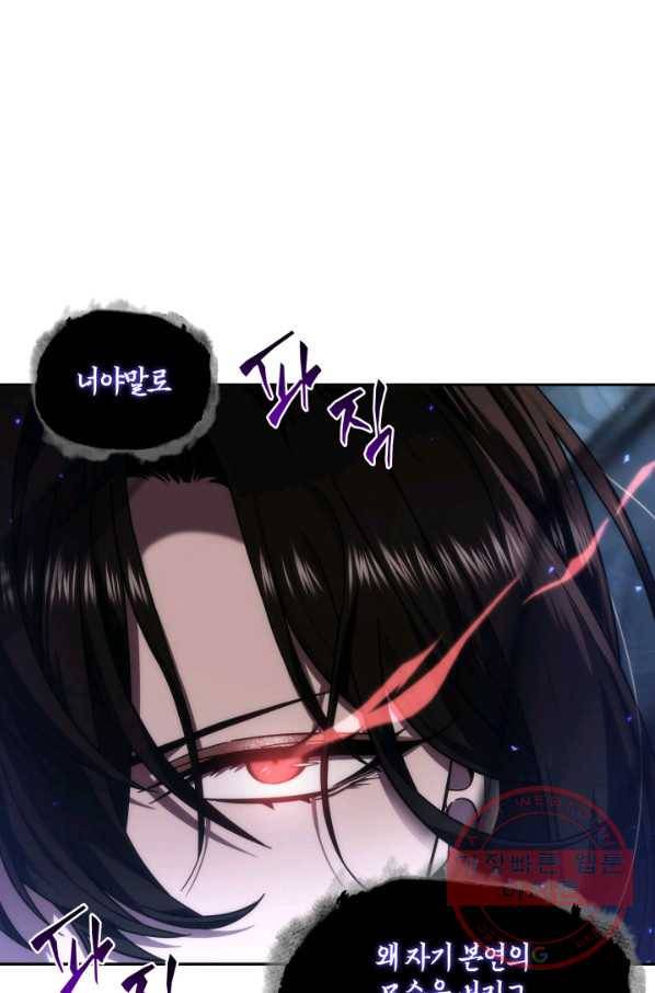 도굴왕 281화 17