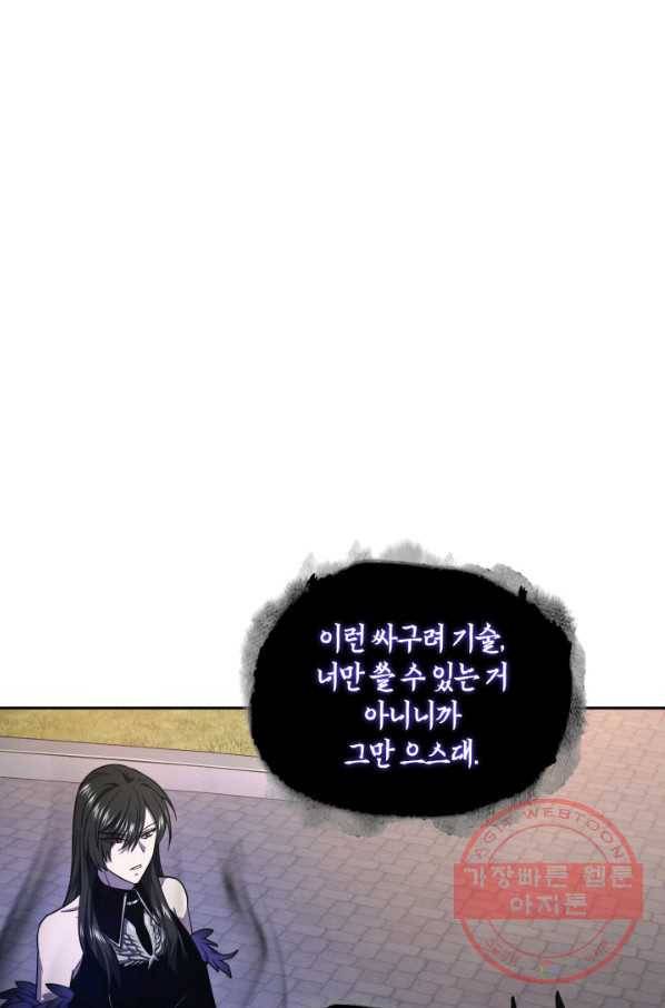도굴왕 281화 21