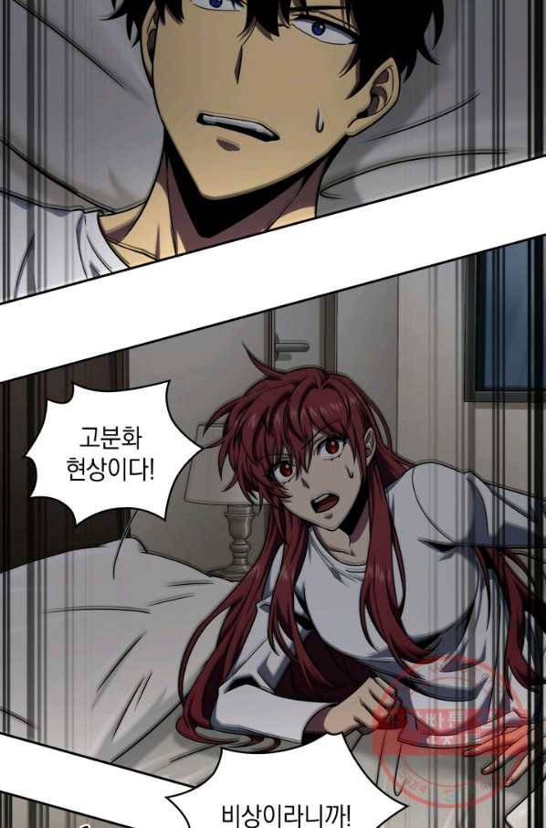 도굴왕 281화 30