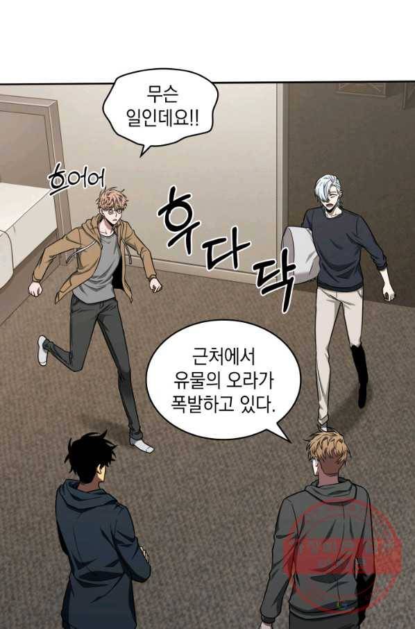 도굴왕 281화 32