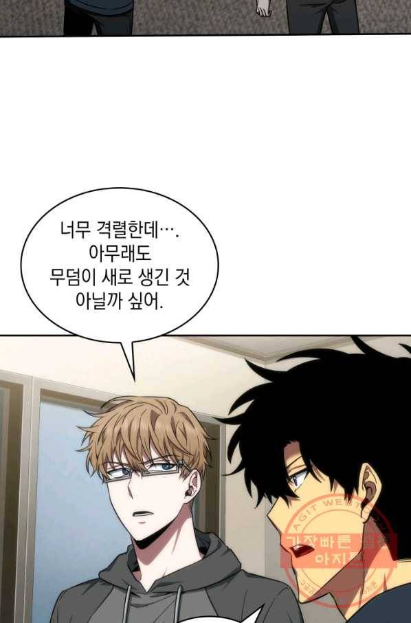 도굴왕 281화 33