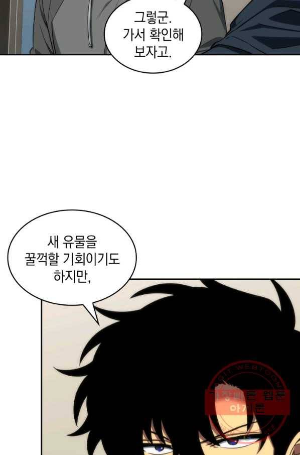 도굴왕 281화 34