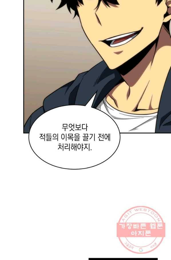 도굴왕 281화 35